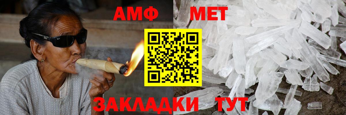 АМФЕТАМИН VHQ  Вход с VPN  Amphetamine  Россошь 