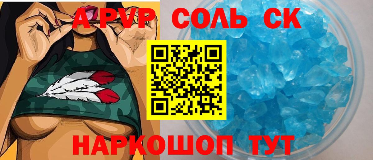 Россошь  А ПВП мука  Вход с VPN  Alpha PVP СК 