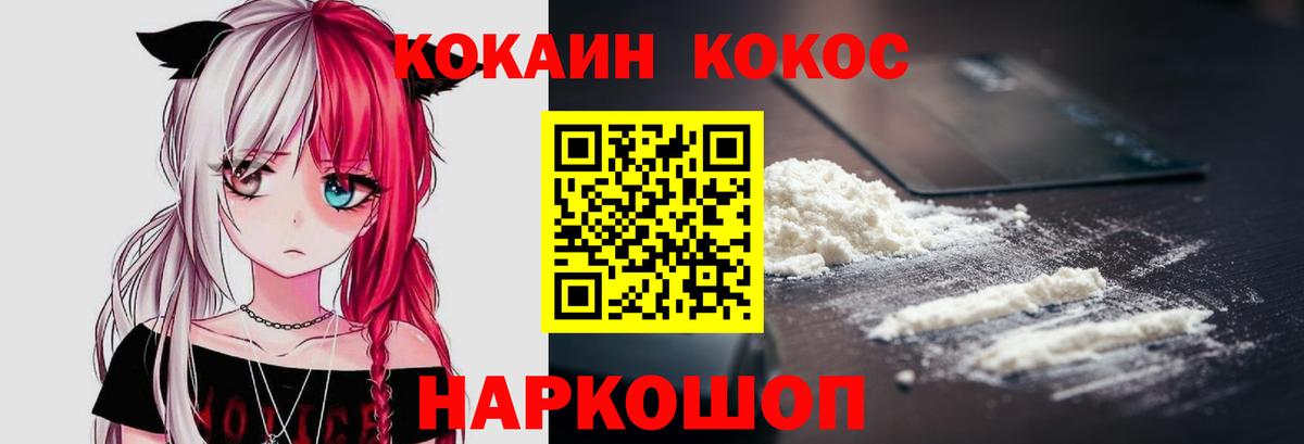 Cocaine Columbia  Кокаин  КОКАИН Боливия  Россошь  Вход с VPN 