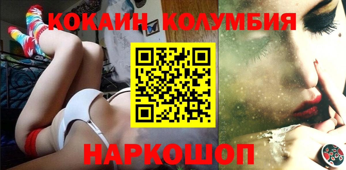 КОКАИН Перу Россошь