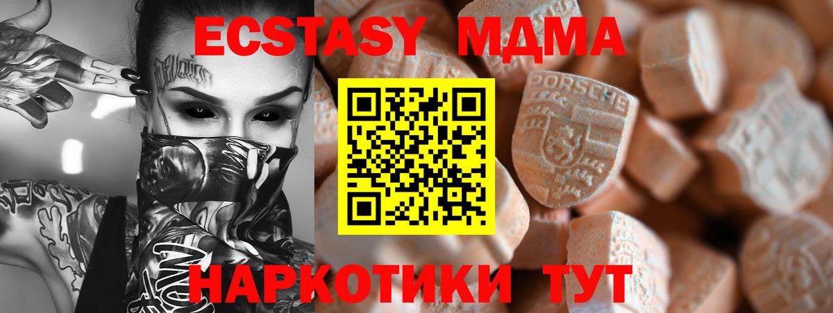 ЭКСТАЗИ  Вход с VPN  MEGA рабочий сайт  Экстази XTC  Россошь 