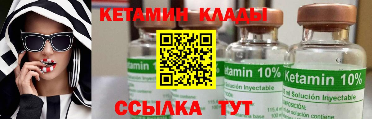 КЕТАМИН VHQ Россошь