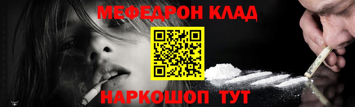 купить наркотик  МЯУ-МЯУ  Вход с VPN  Россошь  Мефедрон mephedrone  МЕФ 4 MMC 