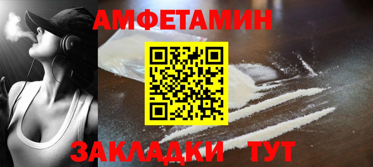 МЕТАМФЕТАМИН пудра  Вход с VPN  Россошь 
