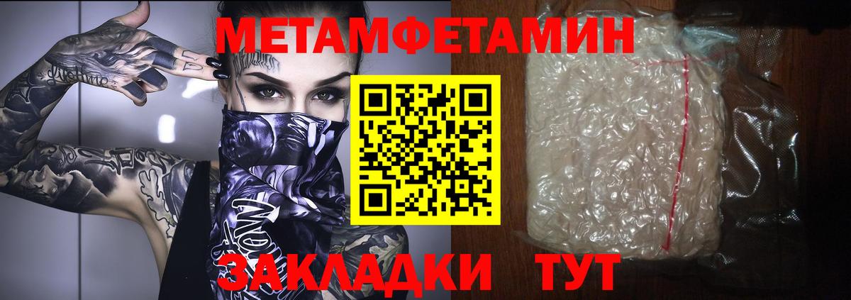 Метамфетамин винт Россошь