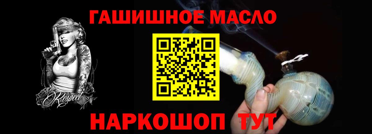 Дистиллят ТГК THC oil Россошь